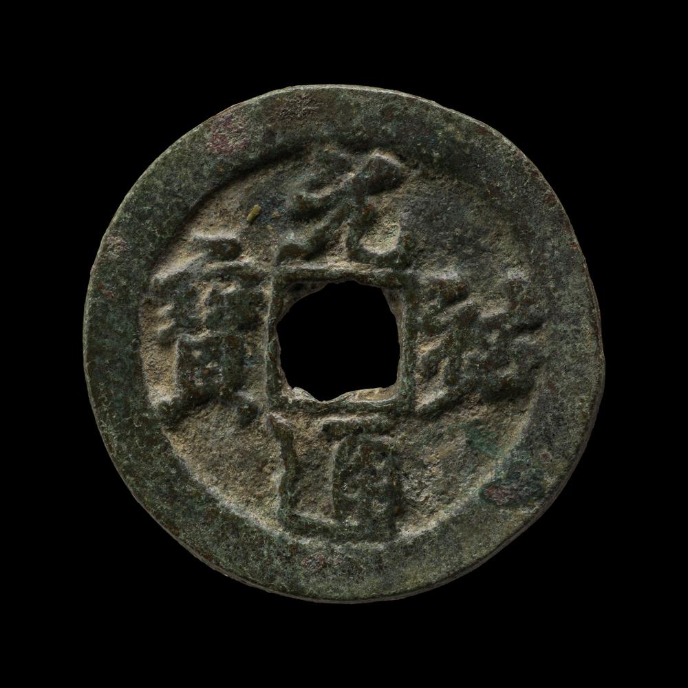 图片[2]-coin BM-1990-0514.21-China Archive